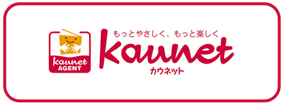 カウネット　ふじみ野　販売　エージェント