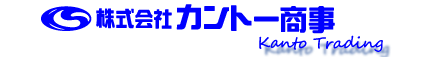 株式会社カントー商事