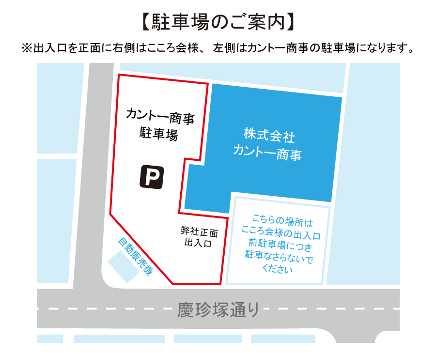 駐車場案内